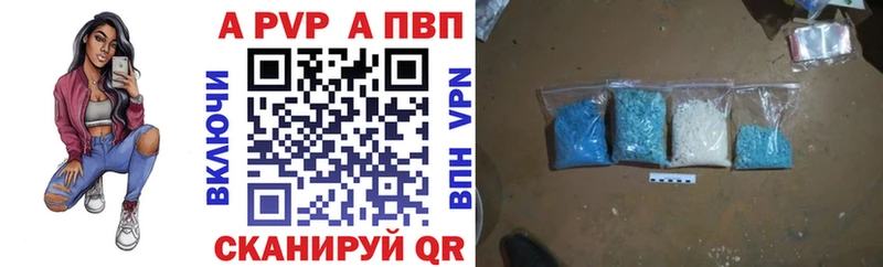 Купить  Звенигород  Alpha-PVP Соль 