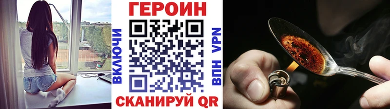 Героин герыч  Купить закладки  Звенигород 