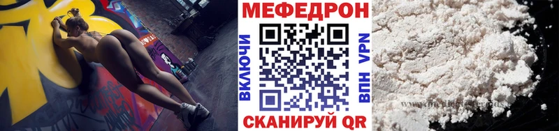 МЕФ mephedrone  Купить  Звенигород 