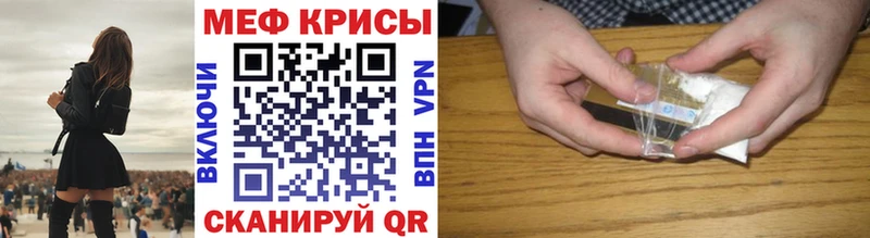 Меф мяу мяу мука Звенигород