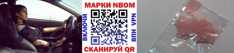 Марки N-bome 1500мкг Звенигород
